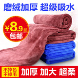 洗车毛巾擦车巾加厚超细纤维吸水汽车洗车擦车布清洁工具用品