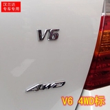 丰田2015汉兰达V6 4WD车标全新汉兰达尾箱四驱标改装汽车车标车贴