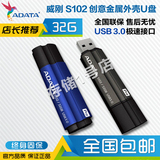 威刚adata金属优盘S102 32G高速USB3.0优盘U盘系统启动U盘 送挂绳