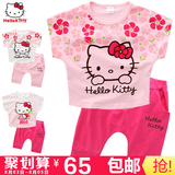 儿童休闲套装精梳棉宝宝空调服短袖T恤Hello Kitty夏女童装休闲裤