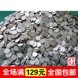 特价 论斤称斤出售 2分 硬分币 硬币 分币 第二套人民币 85元一斤