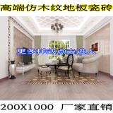 木纹砖200 1000宜家客厅LOFT防滑个性哑光白色仿木纹地板瓷砖地砖