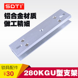 SDTI 280KG磁力锁电磁锁门夹 无框玻璃门夹 U型支架 成都发货