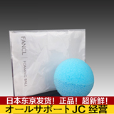 日本直邮fancl无网起泡球搭配洁面粉使用满50元可以4元换购1个球