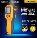 美国福禄克Fluke MT4 MAX红外测温仪MT4MAX+点温枪电子温度计现货