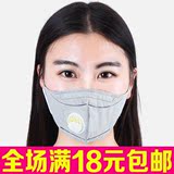3个装一次性口罩工业防尘防风防雾霾PM2.5带呼吸阀透气男女通用