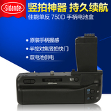 斯丹德 佳能单反相机750D 760D电池手柄专用BG-E18拍电池盒非原装