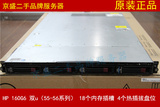 惠普160g6二手服务器 HP服务器主机 志强八核12核 PKc1100超静音