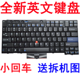全新 Thinkpad T410 T410I T400S X220 X220I T420笔记本联想键盘