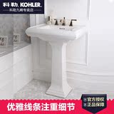 正品科勒柱盆 梅玛浴室柱式洗手洗脸盆 卫生间洗漱盆 K-2238T