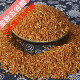 红米 红糙米 红曲米 粗粮 稀有五谷杂粮 农家自产红稻米 250g包邮