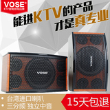 威仕Vose K-101 10寸KTV卡包音箱专业舞台HIFI音响