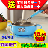 【天天特价】婴儿童餐具套装学习筷宝宝不锈钢吸盘保温碗叉勺辅食
