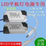 LED驱动电源平板灯天花灯变压器专用4W7W 8W12W18w24w镇流器36W