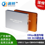 USB3.1 type-c移动硬盘 64G type-c SSD移动硬盘 10Gbps高速硬盘