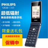 Philips/飞利浦 E350双屏翻盖手机男款超长待机双卡双待老人
