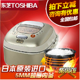 Toshiba/东芝RC-D10TX IH 真空电磁压力电饭煲3L日本原装正品联保