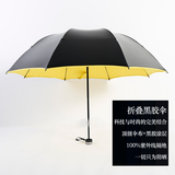 碳纤维双层防晒 小黑伞 防紫外线 遮阳伞 折叠黑胶创意男士太阳伞