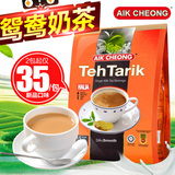 马来西亚进口益昌老街四合一香滑奶茶鸳鸯奶茶 顺滑醇香奶茶