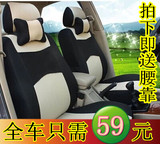 本田汽车座套锋范飞度雅阁思域CRV专用座椅套布坐垫全包四季通用