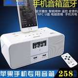 MOZUO S6 蓝牙音箱iphone手机充电底座播放器蓝牙音响闹钟收音机