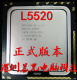 Intel/英特尔 至强 L5520 散片CPU志强四核 1366针DO步进质保一年