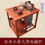 实木小方桌茶几带电磁炉中式雕花茶桌特价简易小茶几家居茶几茶桌