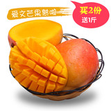 【天天特价】特产攀枝花芒果热带爱文芒果新鲜水果5斤特价包邮