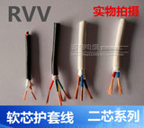 国标纯铜ZR-RVV阻燃护套软电源线 2/3/4芯 0.5/0.75/1/1.5/6/零剪