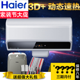 Haier/海尔 ES80H-E5(E)电热水器海尔80升速热无线遥控半隐藏版