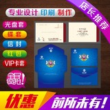 江苏定做会员卡套贵宾卡信封印刷 VIP卡套印刷 礼品卡红包纸卡套