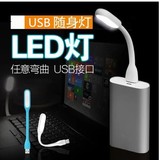 笔记本电脑键盘USB护眼灯充电宝强光灯爆款户外便携灯可弯曲小灯