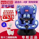 感恩儿童安全座椅新生婴儿宝宝0-4岁可坐可躺式双向车载汽车坐椅