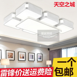2016新款促销 高亮长方形客厅灯 特色天空之城7头 LED吸顶灯包邮