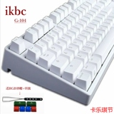 【老廖电竞】IKBC G-104 /C104\C-104 德国樱桃轴机械键盘可改光