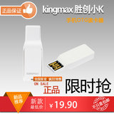 kingmax 胜创小K 手机OTG读卡器 手机卡/TF 读卡器平板电脑读卡器