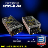 5V2A/24V1A双路开关电源集中供电多组输出小体积5V/24V直流电源