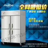大型4门/四门单双温冷冻冷藏立式冰箱冷柜侧开门冰柜厨房饭店商用