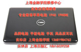 上海戴尔DELL笔记本电脑维修电池充不进电 电池待机时间过短