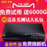 GIEC/杰科 BDP-G2805网络版蓝光播放机dvd影碟机高清播放机器全区