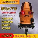 莱赛红外线激光 高精度水平仪8线9点水平仪 LS668/LS668D 标线仪