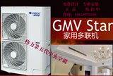 成都第五代格力变频中央空调家用一拖四 GMVStar系列GMV-H112WL/A