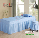理疗保健床罩四件套 全棉绿色环保美容美体纯棉床四件套床单被套