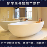 浴缸小户型小型陶瓷单人圆形亚克力独立式1.6 1.7米浴缸浴盆AM188