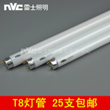 NVC雷士18W20W30W36W40W-T8灯盘支架日光荧光灯管 YZ18/30/36RR26