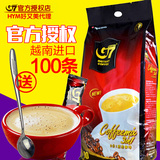 越南咖啡原装进口速溶中原g7咖啡1600g三合一浓香型100条袋装正品