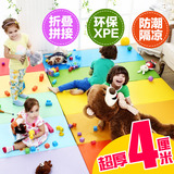 蔓葆婴儿折叠爬行垫加厚4cm环保XPE宝宝爬爬垫儿童游戏毯拼接地垫