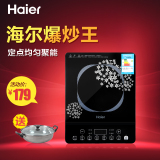 正品特价电器城Haier/海尔 C21-H1202电磁炉 包邮触控平板送单锅