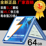 超幻速SLCssd固态硬盘64g台式机笔记本网吧服务器60g超薄高速硬盘