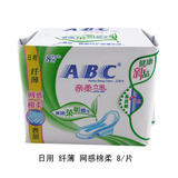 批发正品 ABC日用纤薄网感棉质表层澳洲茶树精华卫生巾8片 N81